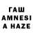 Гашиш AMNESIA HAZE H1storyyy Lov3
