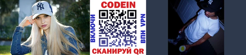 кракен онион  Невинномысск  нарко площадка какой сайт  Codein напиток Lean (лин) 