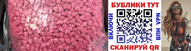 ЭКСТАЗИ таблы Невинномысск
