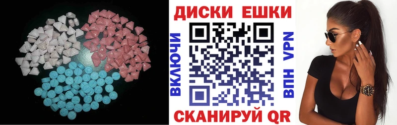 ЭКСТАЗИ ешки  где продают наркотики  Невинномысск 