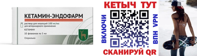 КЕТАМИН ketamine Невинномысск