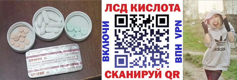 ЛСД экстази кислота  цена наркотик  даркнет состав  Невинномысск 