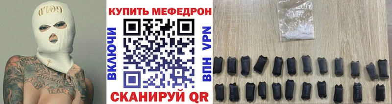 как найти закладки  Невинномысск  Мефедрон mephedrone 