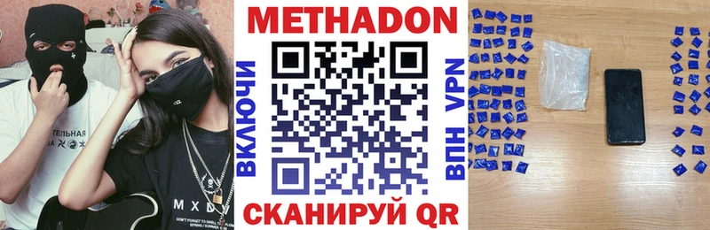 Метадон мёд  Невинномысск 